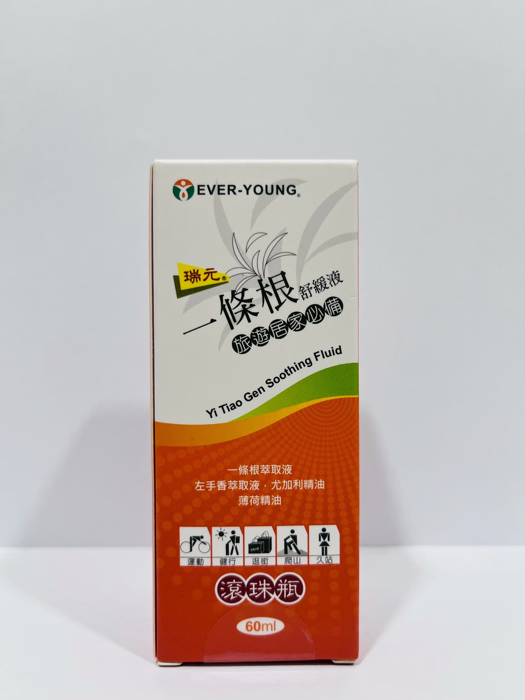 瑞元一條根舒緩液
