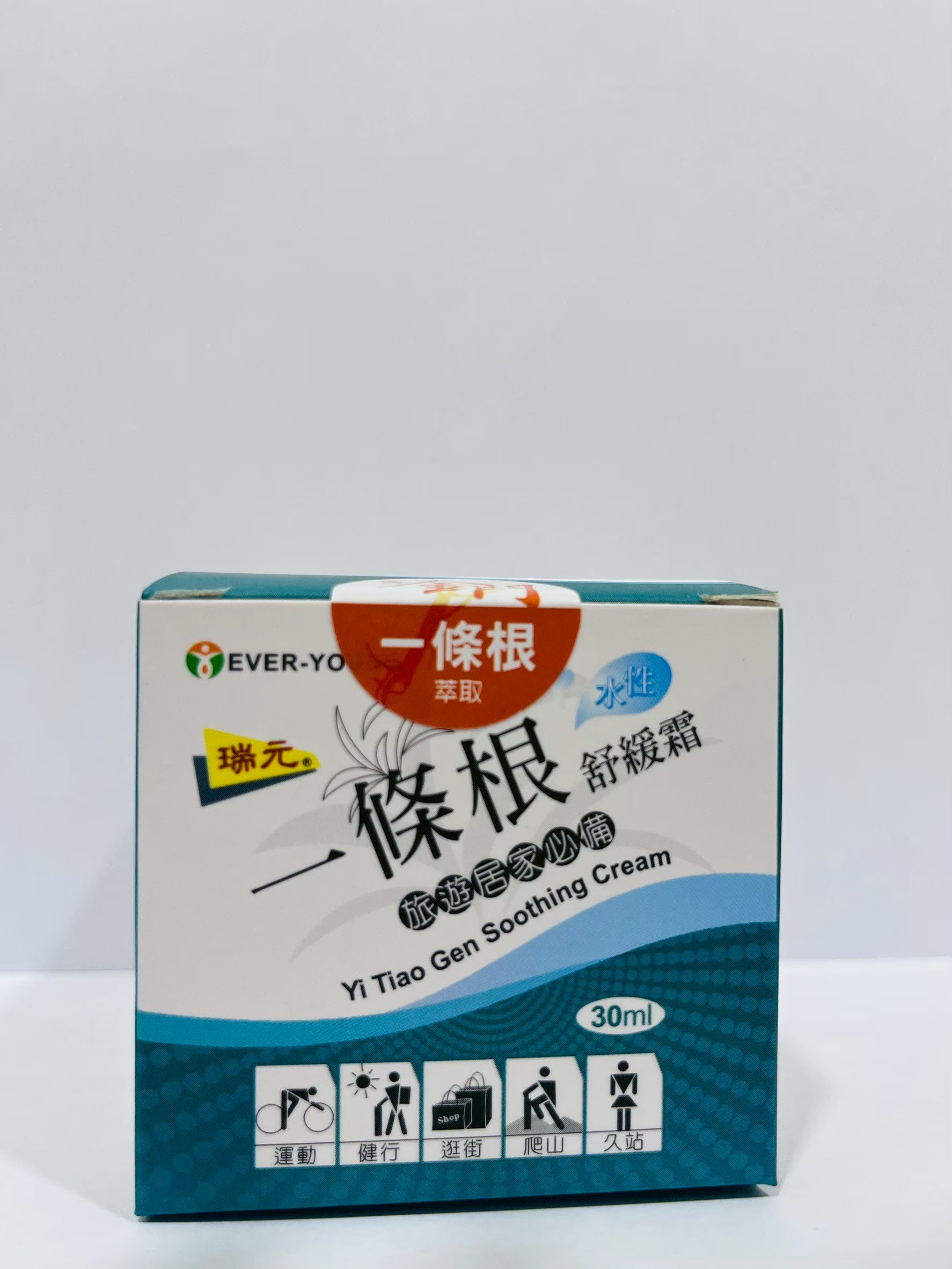 瑞元一條根舒緩霜