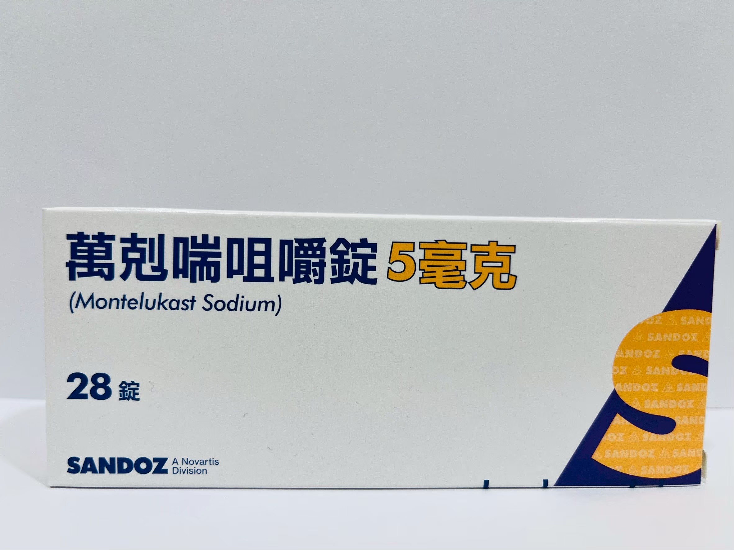 萬剋喘咀嚼錠5毫克